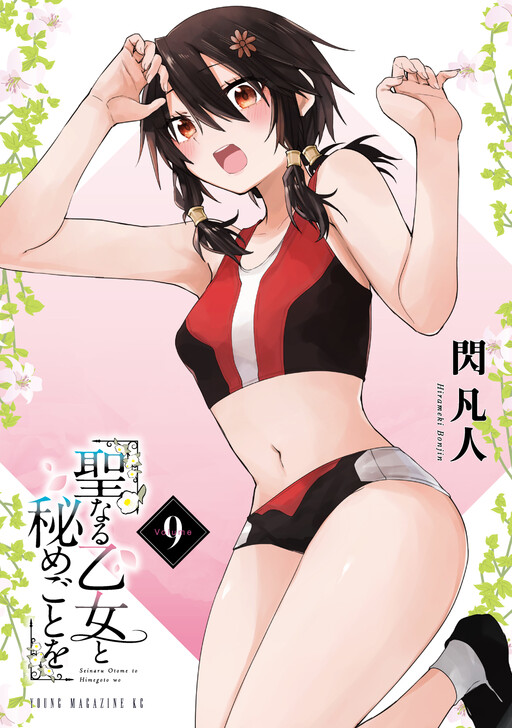 Seinaru Otome to Himegoto wo