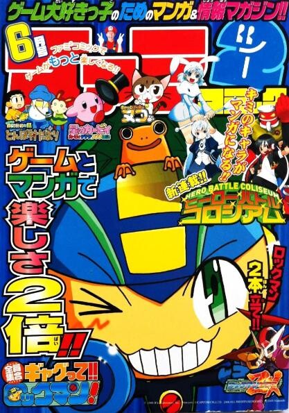 Shuugou Zen'in Gagtte!! Rockman!