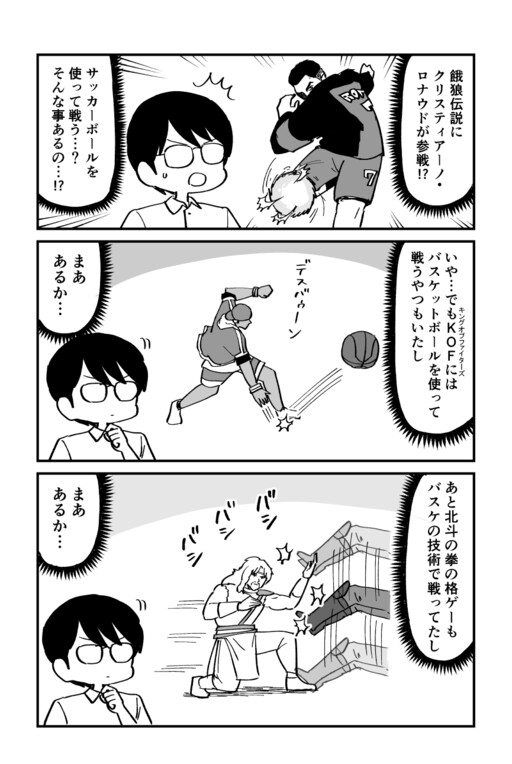 Esupottsu