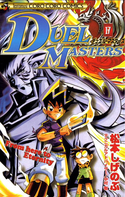 Dyueru Masutāzu