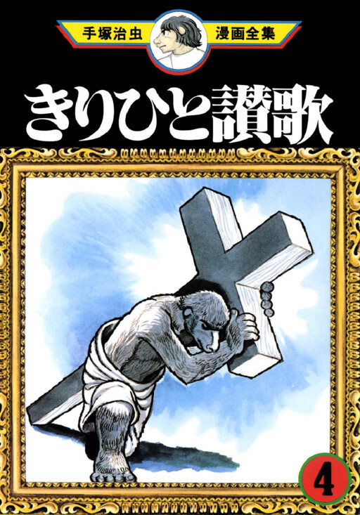 Kirihito Sanka