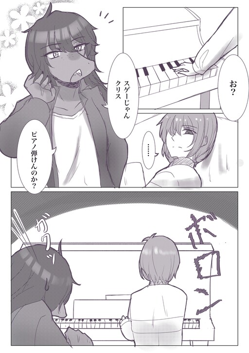 Deltarune - Amari Jouzu janai Kamoshirenai Piano (Doujinshi)