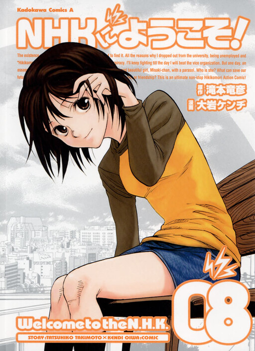 NHK ni Youkoso!