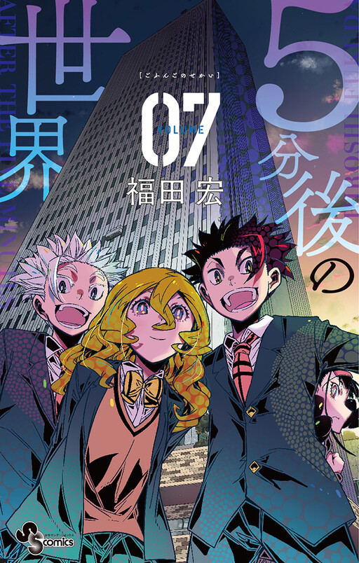 Gobun Ato no Sekai