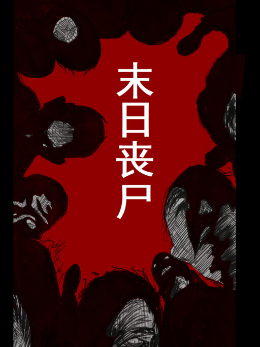 Zombie Apocalypse: Beta