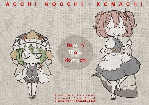 (Reitaisai 8) Acchi Kocchi Komachi (Touhou Project)