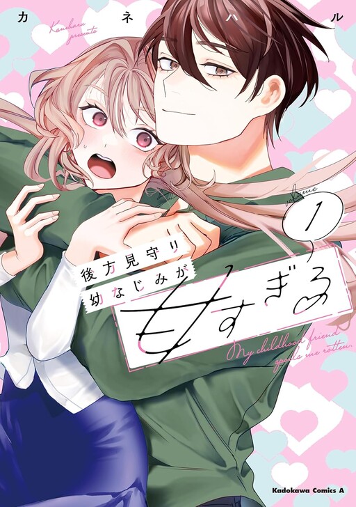 Kouhou Mimamori Osananajimi ga Ama Sugiru