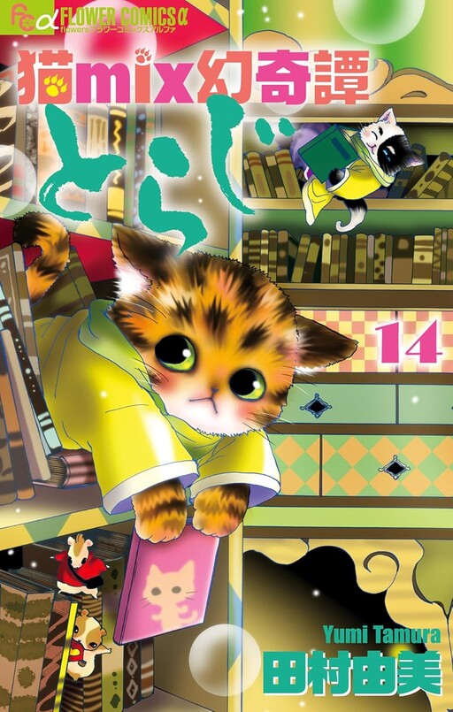 Neko Mix Maborishikitan Toraji