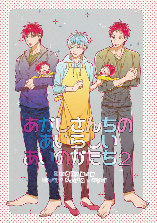 Kuroko no Basket - Akashi-san Chi no Airashii Ai no Katachi 2 (Doujinshi)