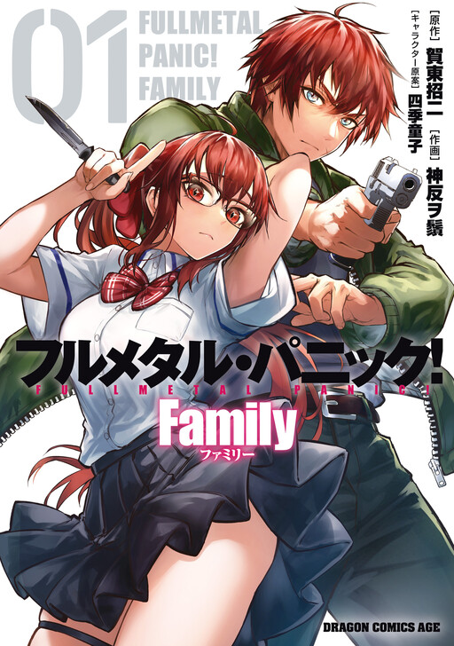 Full Metal Panic! Family