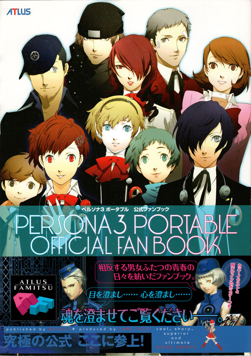 Persona 3 Portable Official Fanbook: Special Comic「Youth Without Youth. ~Kochou no Yume~」