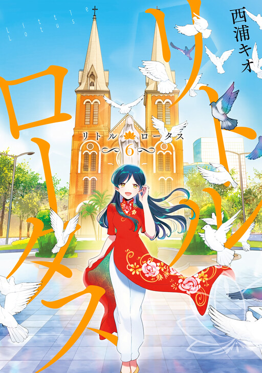 Ritoru Rōtasu