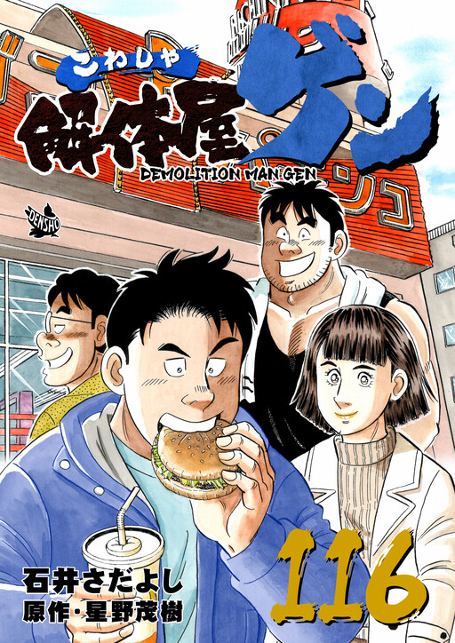 Kaitaiyagen