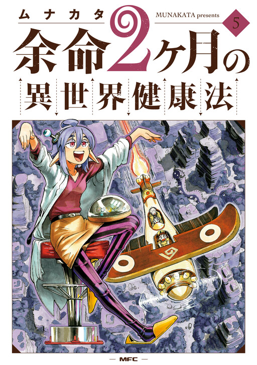 Yomei Nikagetsu no Isekai Kenkouhou