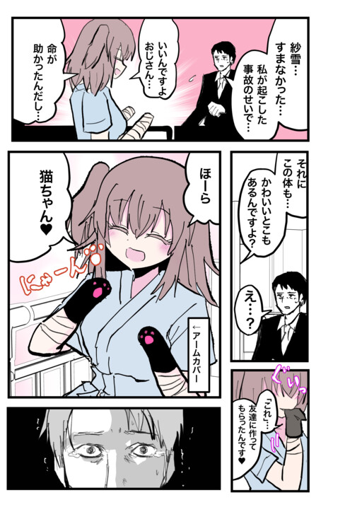 Kesson Musume Series