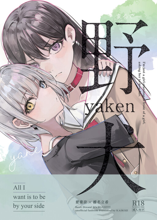 Yaken
