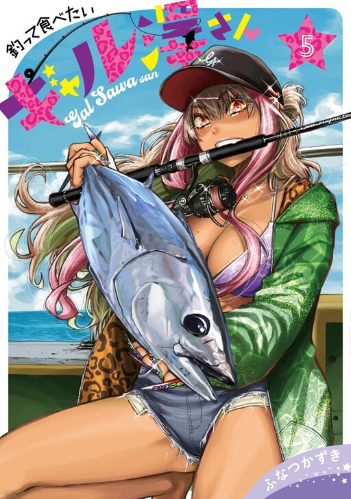 Tsutte Tabetai Gyaru Sawa-san