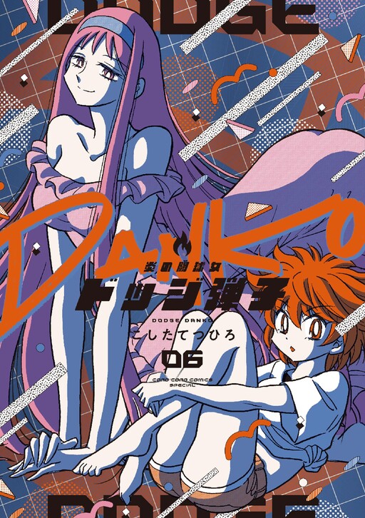 Honoo no Toukyuujo - Dodge Danko