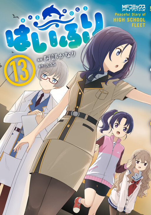 Haifuri