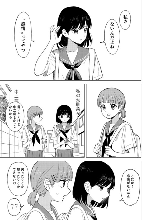 Modotte Kanjou