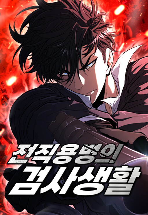 The Former Mercenary's Life As A Prosecutor
