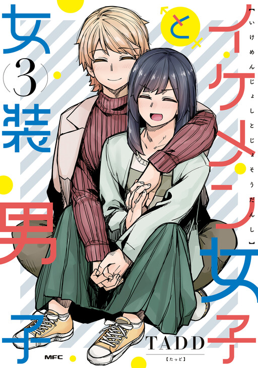 Josou Shite Machi ni Kuridashitara Ikemen ni Nanpa Sareru Manga