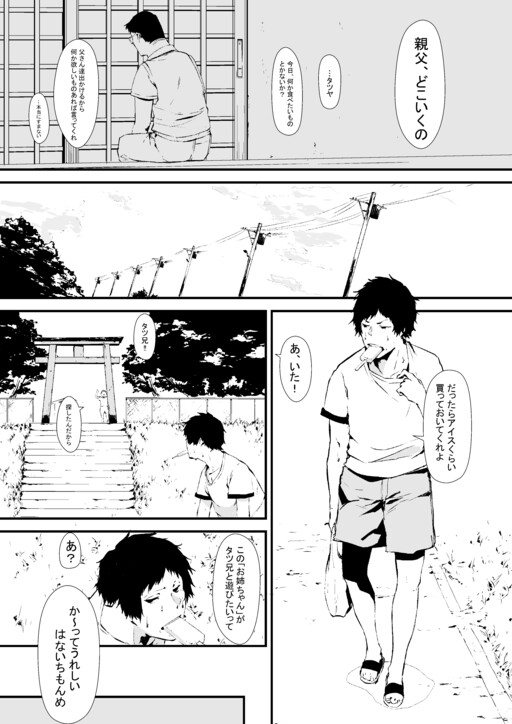 Hana Ichi Monme