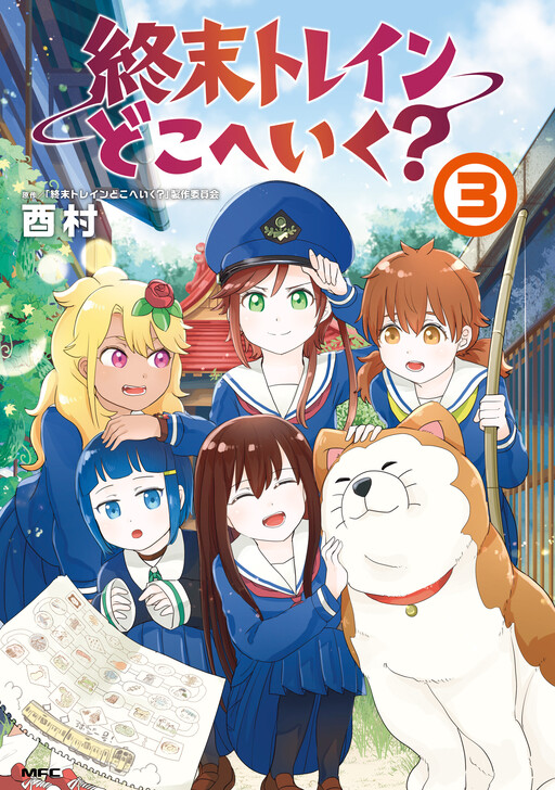 Shuumatsu Train Doko e Iku?