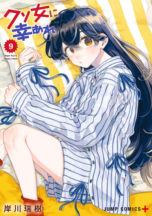 Kuso Onna ni Sachiare