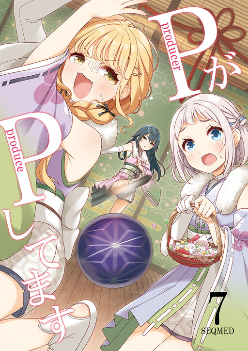 P ga P shitemasu (Gakumas)