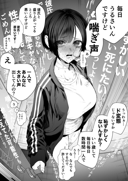 Tonari ni Sunderu 26-sai Mojo Inkya no Souon ni Claim Totsu