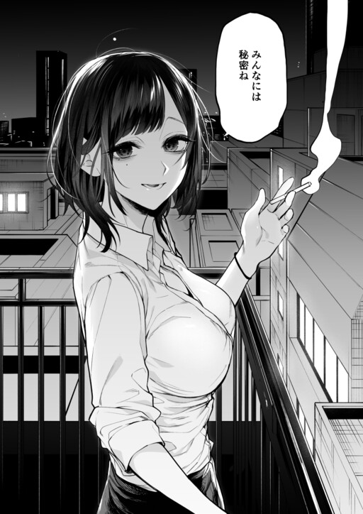 Tabako wo Suu Baito no Senpai