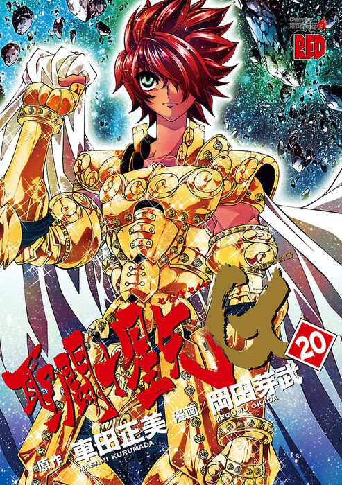 Seinto Seiya Episōdo Jī