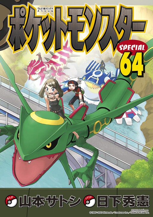 PokéSP