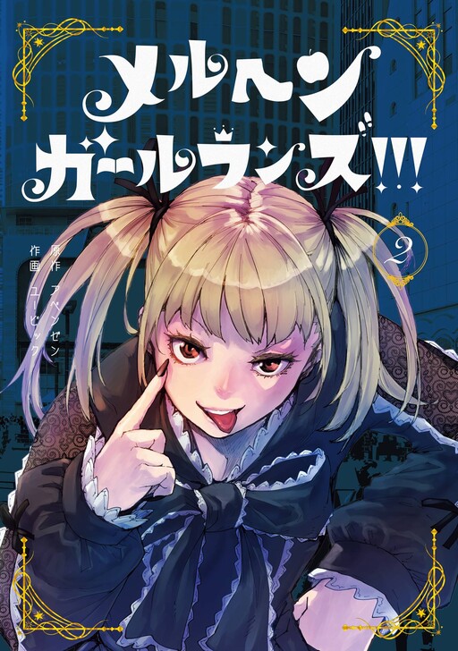 Märchen Girl Runs!!!