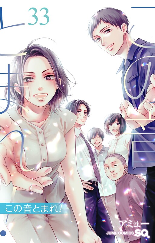 Kono Oto Tomare! Sounds of Life