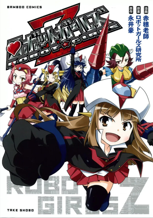 Robot Girls Z