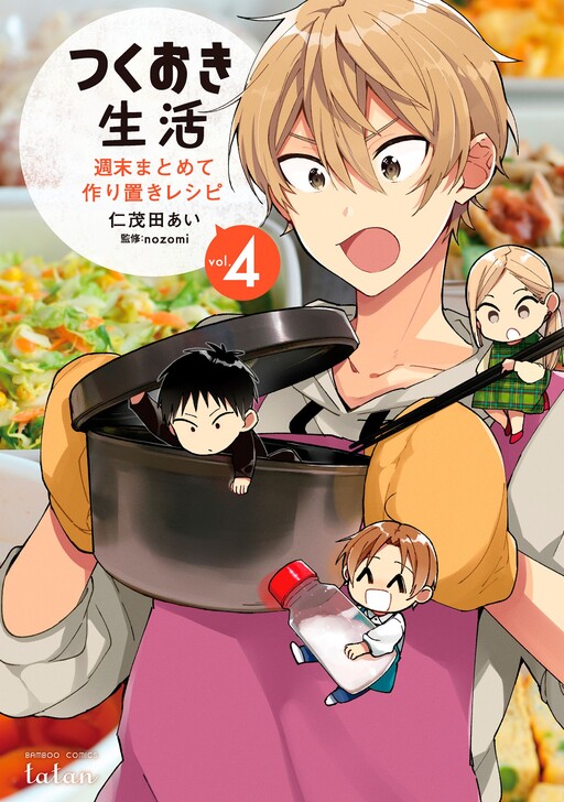 Tsukuoki Seikatsu: Shuumatsu matomete Tsukurioki Recipe