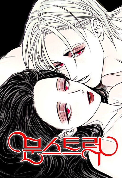 Moonstruck: The Red Night's Lovers