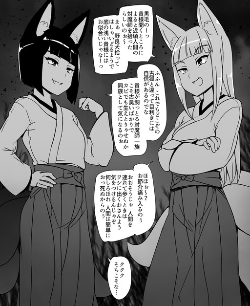 Ningen no Taimashi wo Katteiru Loli Baba