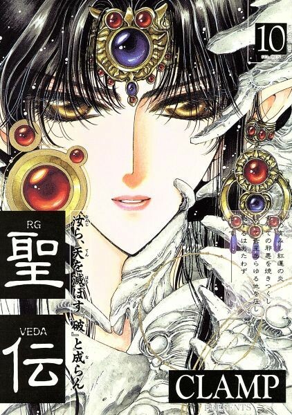 Seiden -RG Veda-
