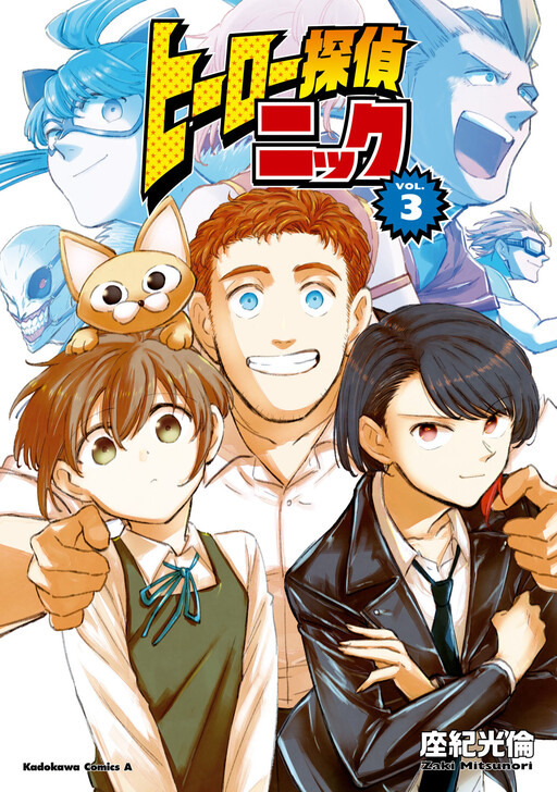 Hiro tantei Nikku