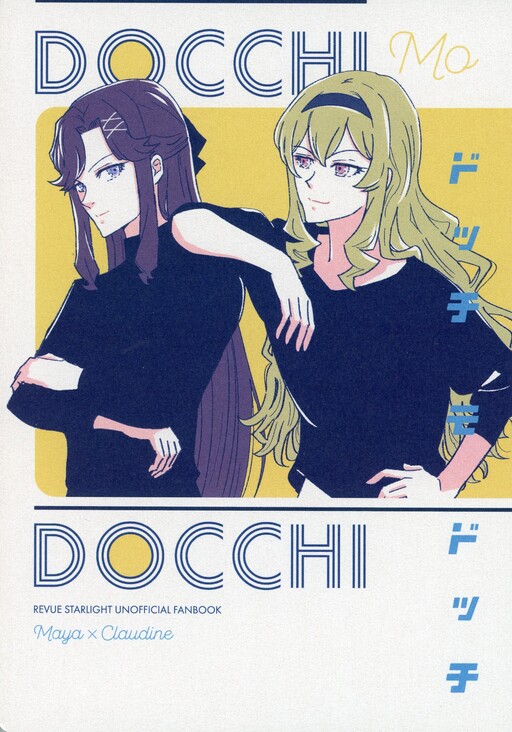Docchi mo Docchi