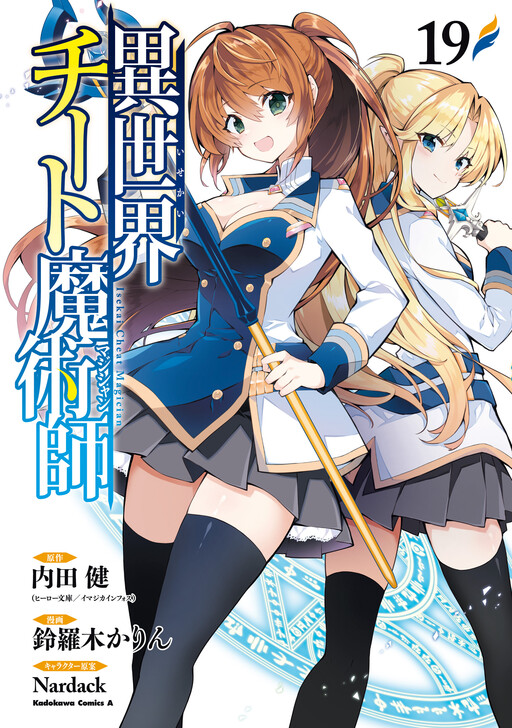 Isekai Cheat Majutsushi