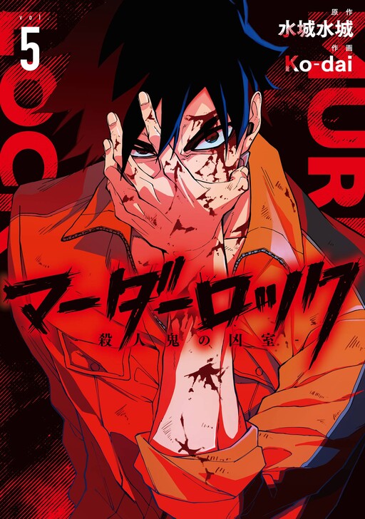 MURDER LOCK - SCHOOL OF THE XXXXXXX
