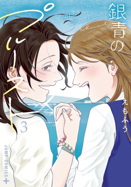 Ginsei no Proust