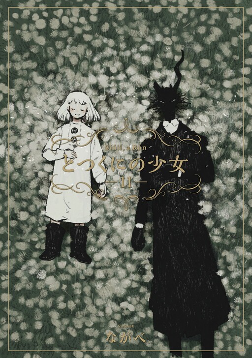 Totsukuni no Shoujo - Siúil, a Rún