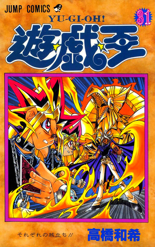 Yu☆Gi☆Oh